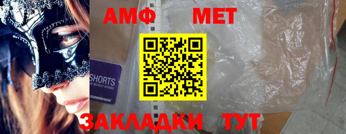 АМФЕТАМИН  Вход с VPN  Будённовск  АМФЕТАМИН 98% 