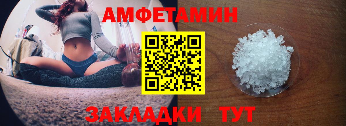 АМФ 98% Будённовск