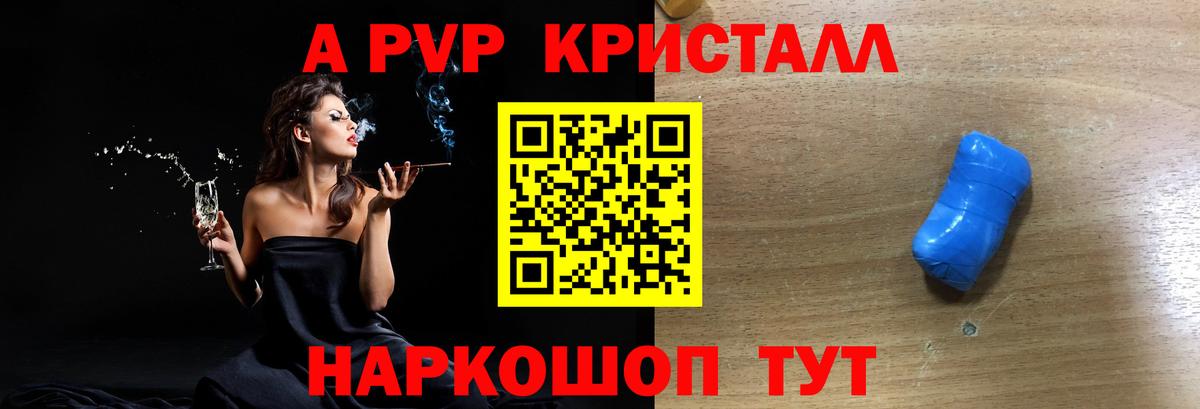 А ПВП Соль  Вход с VPN  Будённовск  A PVP VHQ 