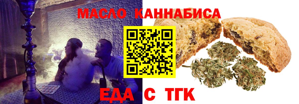 Будённовск  Еда ТГК марихуана  Вход с VPN 