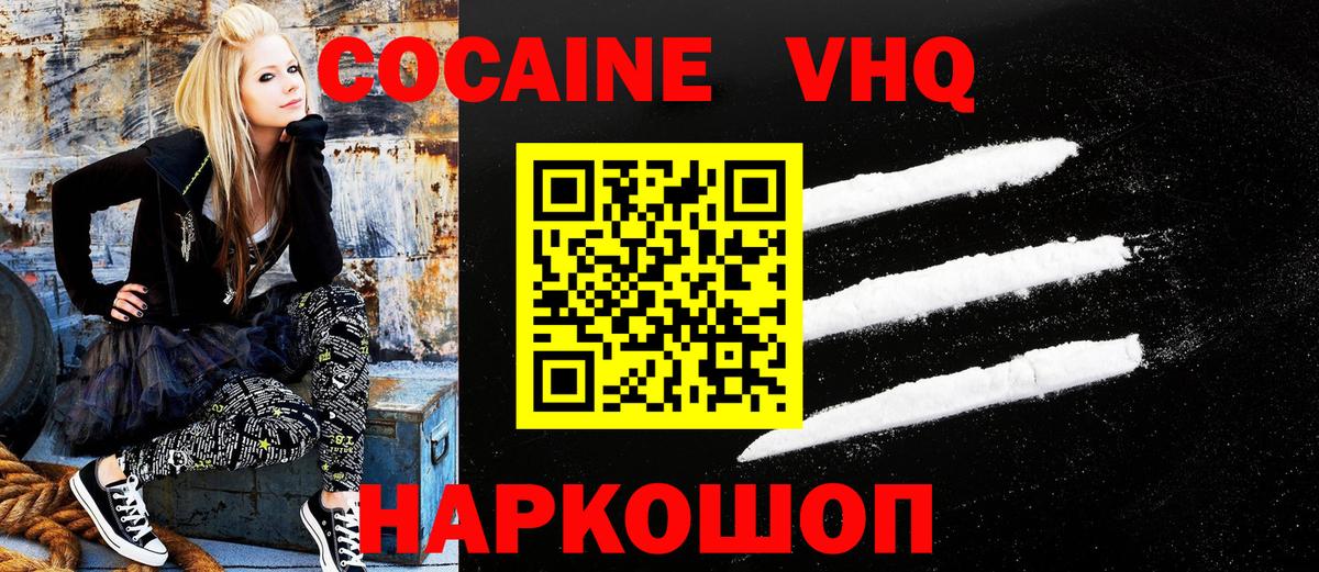 КОКАИН Эквадор Будённовск