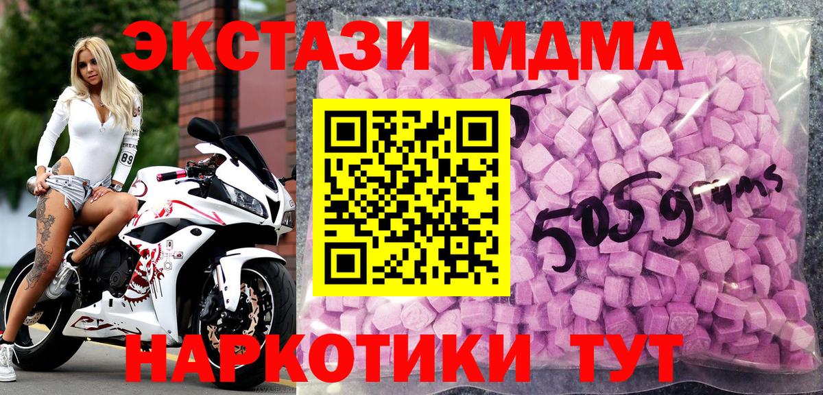Экстази таблы Будённовск