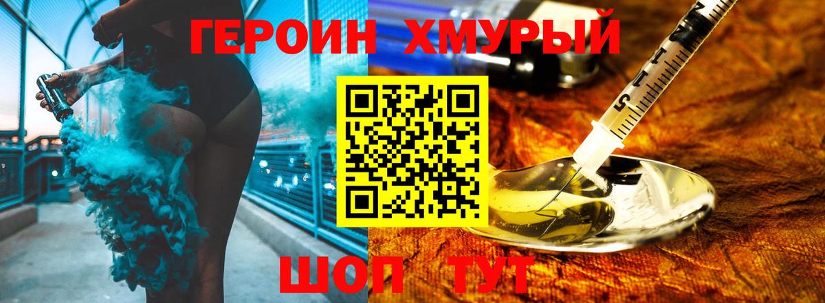 Будённовск  ГЕРОИН VHQ  Вход с VPN 