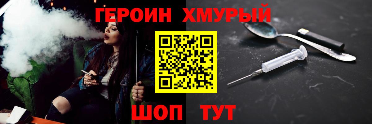 ГЕРОИН герыч Будённовск