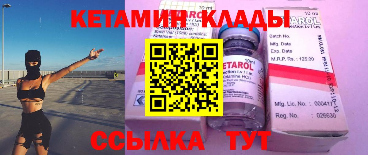 КЕТАМИН VHQ  КЕТАМИН ketamine  Будённовск  Вход с VPN 