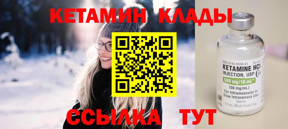 КЕТАМИН ketamine Будённовск