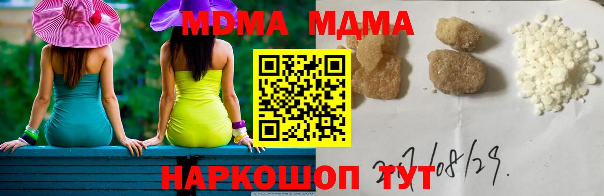 МДМА молли  МДМА  MDMA кристаллы  Будённовск  Вход с VPN 