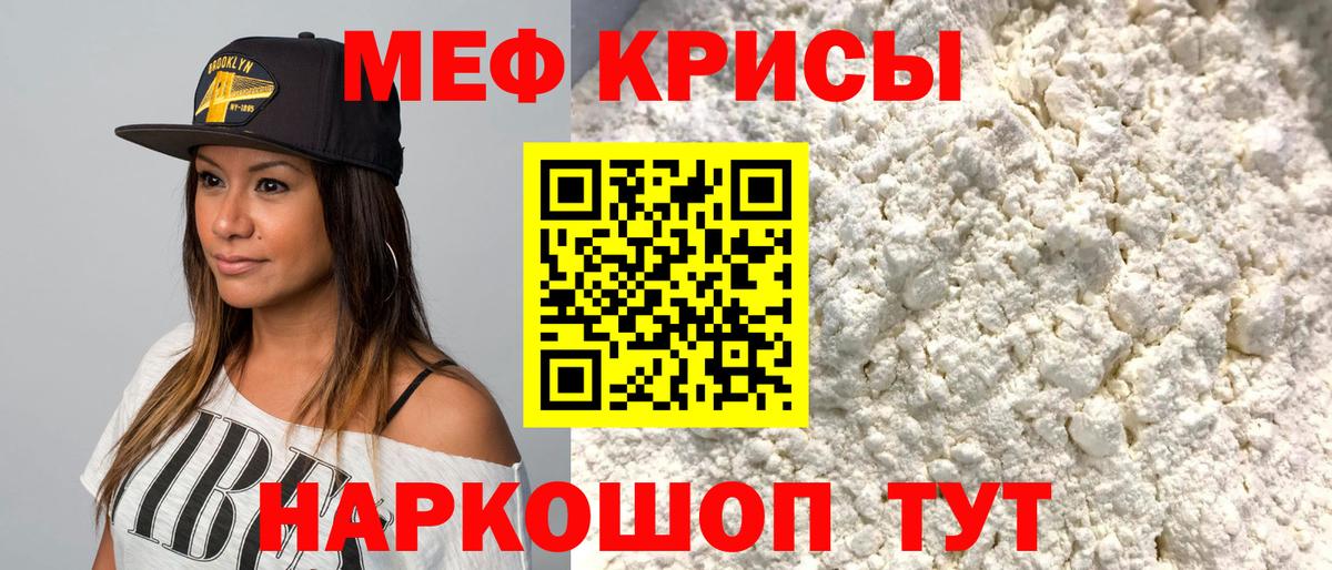 МЯУ-МЯУ мука  Мефедрон  Вход с VPN  Мефедрон  МЕФ 4 MMC  Будённовск 