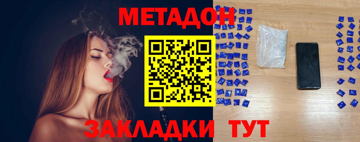 Будённовск  МЕТАДОН methadone  Вход с VPN  МЕТАДОН мёд 