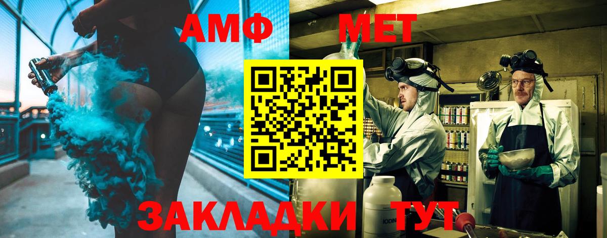 Метамфетамин мет Будённовск