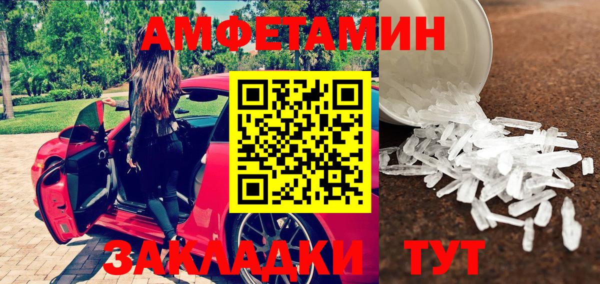 Первитин  Вход с VPN  Будённовск  МЕТАМФЕТАМИН Декстрометамфетамин 99.9% 