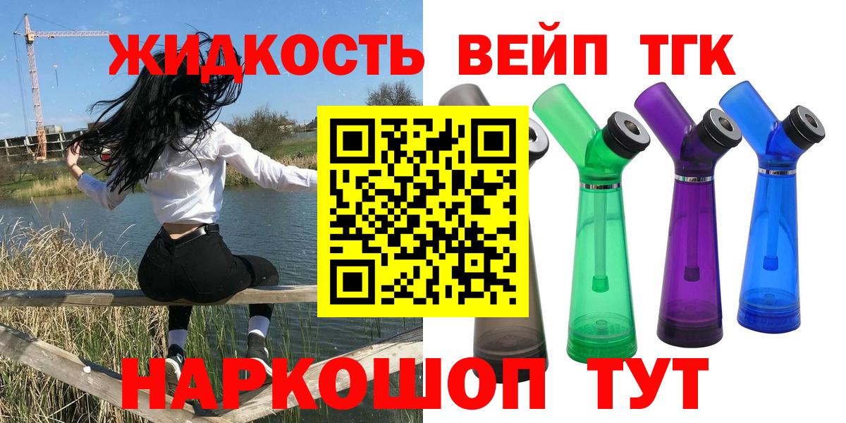 Дистиллят ТГК гашишное масло  ТГК гашишное масло  где купить наркоту  Будённовск  Вход с VPN 