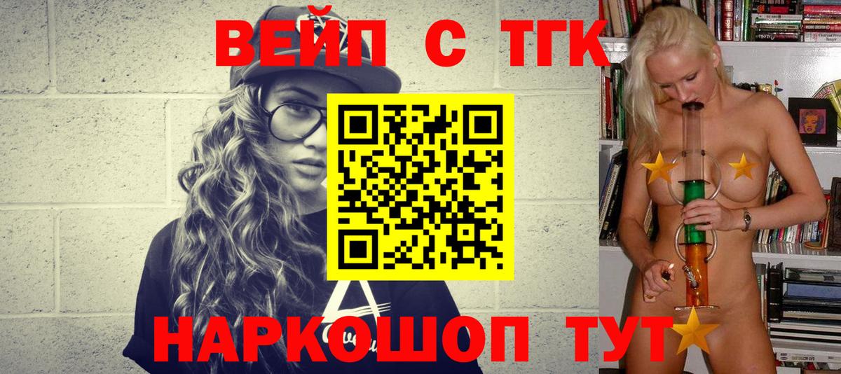 ТГК жижа Будённовск